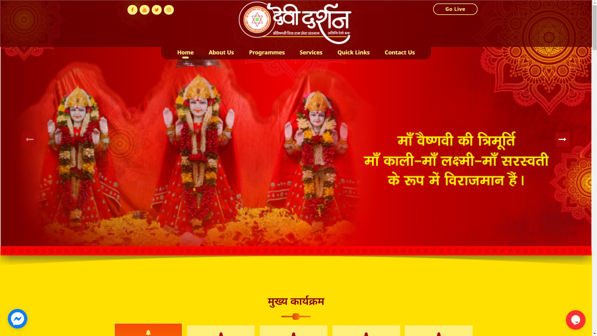 Sri Vaishnavi Shiv Ram Seva Sansthan